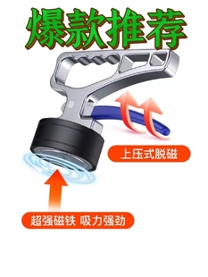 磁铁取料器强磁吸盘磁力吊具激光切割取料器手持起重器钢搬运磨具