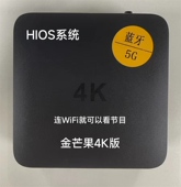 金芒果4K版 128G 网络高清机顶盒网络高清播放器蓝牙5G智能盒子16