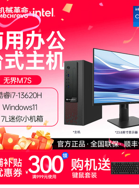 清华同方机械革命迷你机箱无界S500/M5s商用办公台式机小机箱