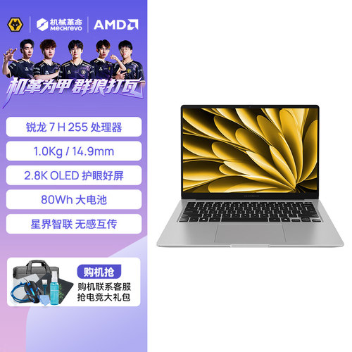 机械革命星耀14笔记本电脑