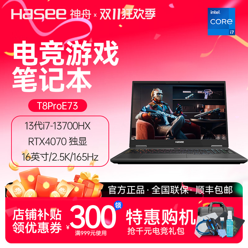 神舟战神新品T8pro/RTX4060游戏