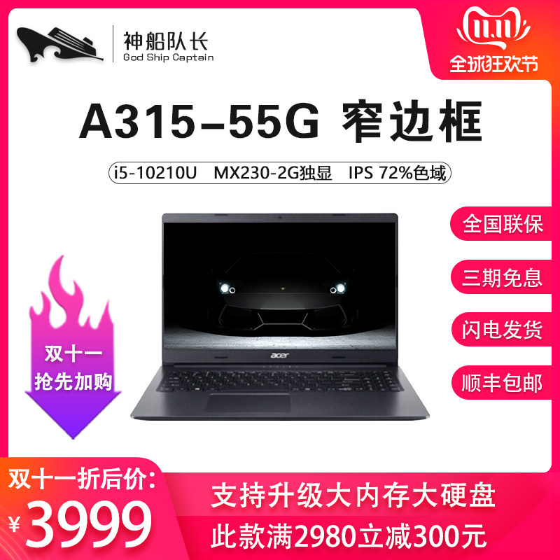 【2019爆款】Acer/宏碁 湃3窄边框酷睿十代四核I5全新正品学生商务设计商用家用轻薄便携办公游戏手提电脑|ruв категории ноутбук - от Buy2taobao.com для оказания профессиональной услуги покупки агента Taobao