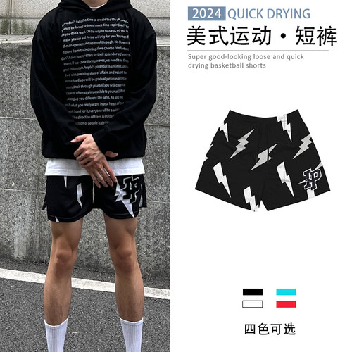 新款闪电美式篮球短裤男潮