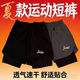 体育训练裤 夏季 男士 跑步速干健身透气篮球三四分裤 假两件运动短裤