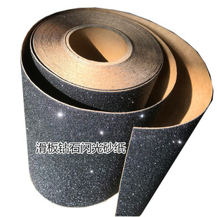 滑板长板砂纸滑板透明亮片砂纸 黑色钻石精钢砂纸 加宽冲浪板砂纸