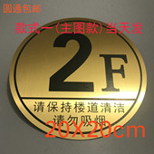 现货楼层牌指示牌酒店宾馆楼层号定制数字做门牌号宿舍电梯楼层贴