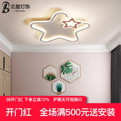 儿童房卧室灯少女公主星星月亮LED吸顶灯卡通创意温馨房间灯