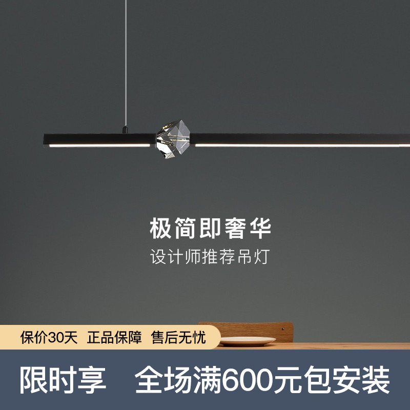 原创极简餐厅吊灯现代简约创意水晶灯一字灯具轻奢长条餐桌吧台灯
