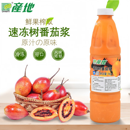 冷冻树番茄浆鲜果榨取原汁树番茄新鲜树番茄汁饮品店商用原料1kg