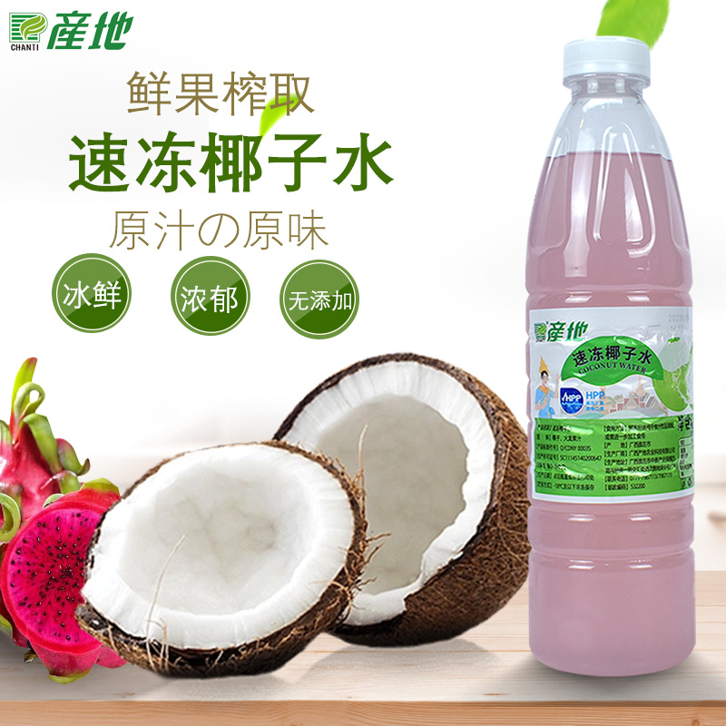 hpp椰子水产地奶茶原料