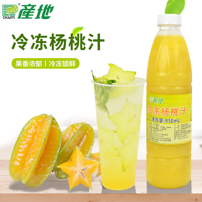 产地冷冻杨桃汁蜜香奶茶店专用图片