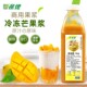 产地冷冻芒果汁鲜榨芒果原汁新鲜果肉果汁饮品奶茶原料950ml