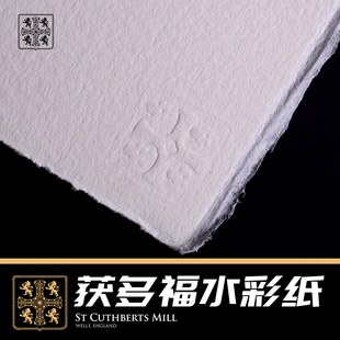英国获多福水彩纸300g中粗细纹彩铅画纸190g棉浆纸8k16k高白水彩画纸32k4k美术专用水彩本绘画手工纸明信片