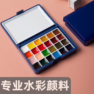麦绘固体水彩颜料分装铁盒水彩画套装全套学院级大师级透明24色学生专业美术生美甲专用水粉绘画画