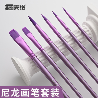 麦绘紫霞数字油画画笔水彩画笔套装尼龙毛专业水彩笔美术学生专用绘画圆头平头水彩颜料套装软头画笔
