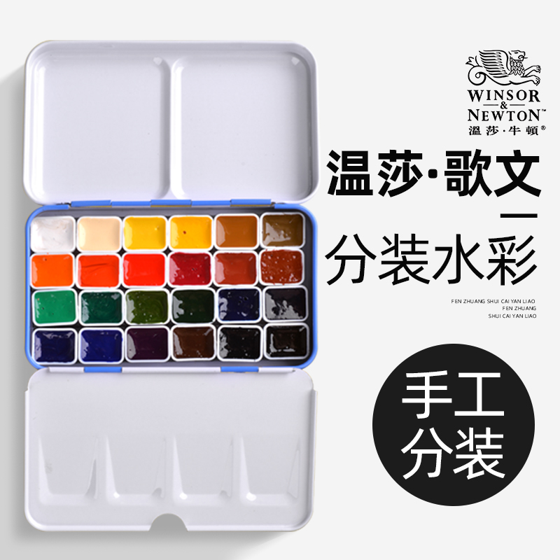 固体水彩颜料荷尔拜因