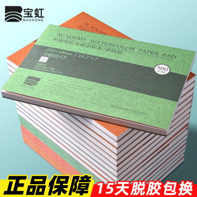 宝虹彩纸绘画16k8k32k4k学院