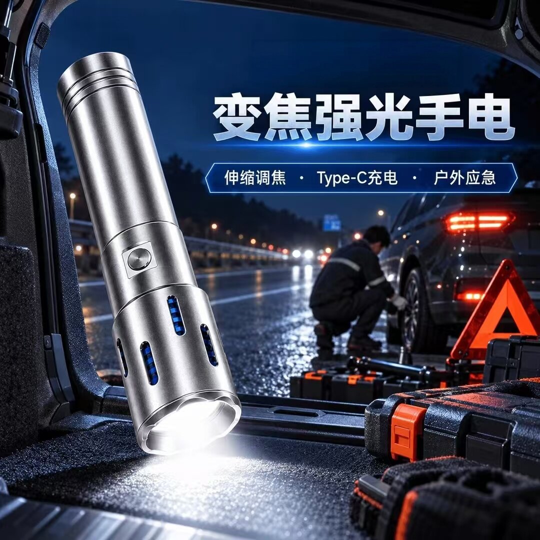 新款上市2026跃户外树露营灯远射智能手电可给手机充电智能USB灯