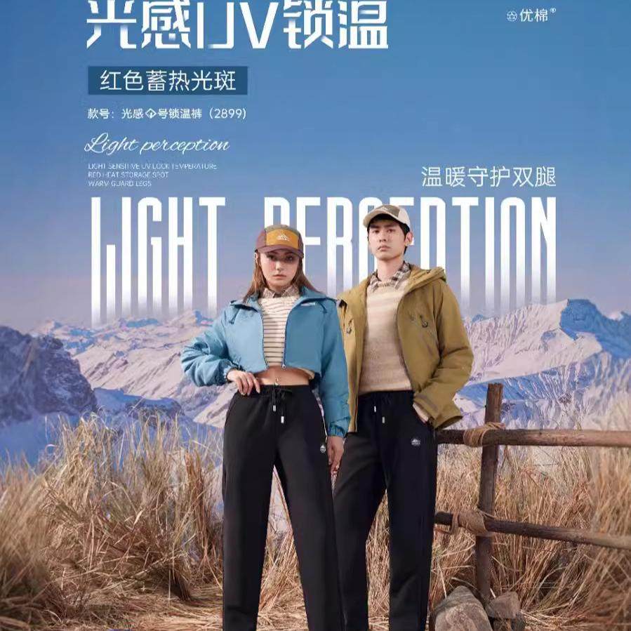 光感一号锁温裤时尚百搭男女同款休闲裤雪地锁温裤子加绒加厚六防