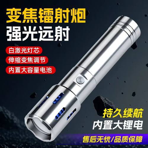 领航王变焦镭射炮强光手电