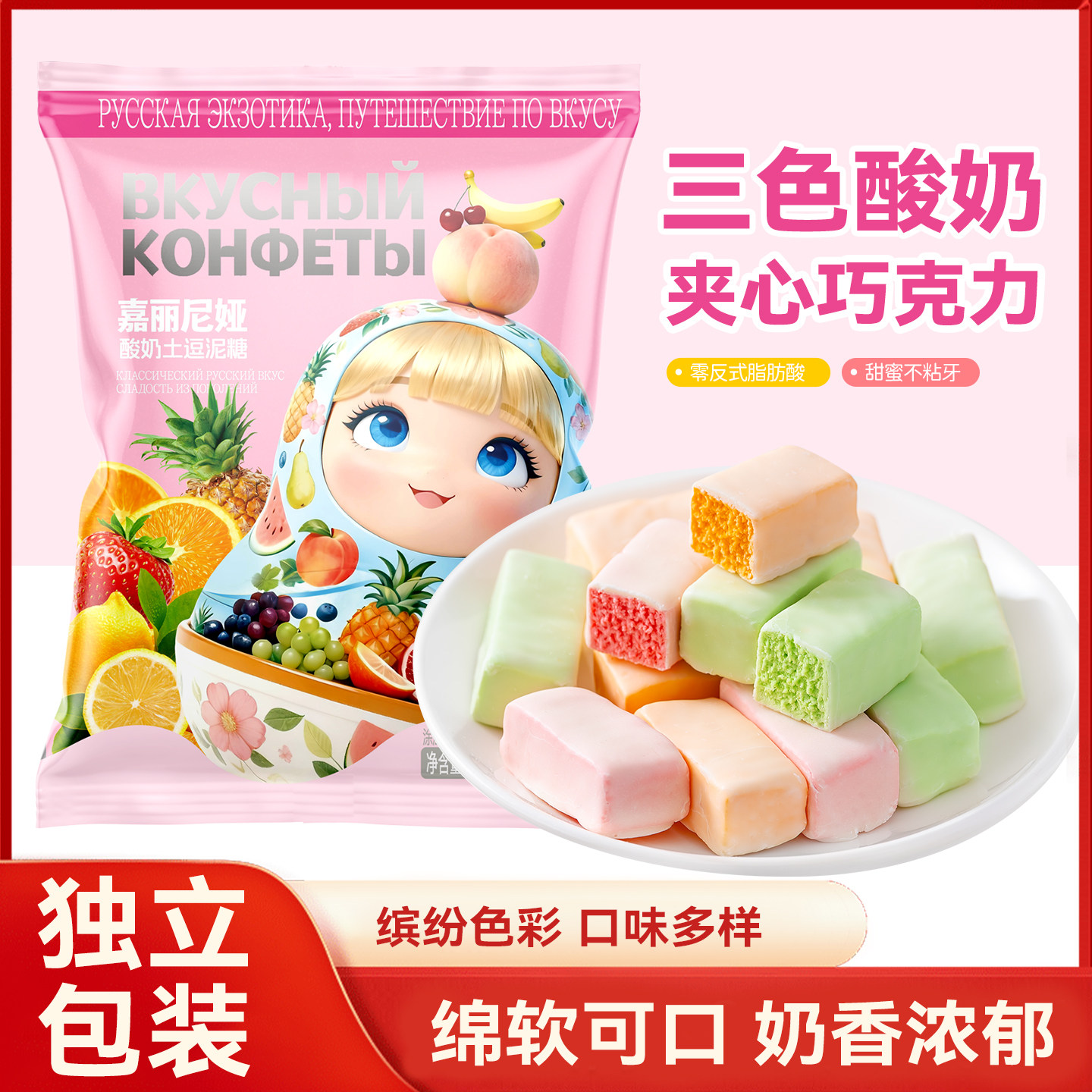 好大哥酸奶巧克力三色夹心俄罗斯风味软糖土豆泥糖果结婚喜糖年货