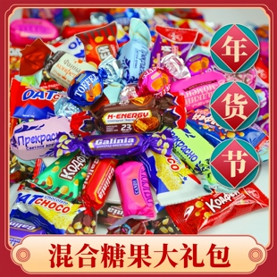 好大哥俄罗斯风味糖混合礼包巧克力酥糖太妃年货喜糖休闲零食500g
