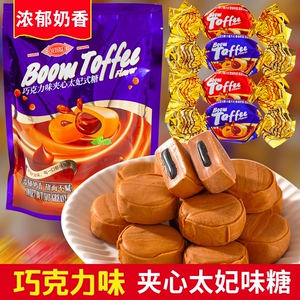夹心太妃式糖巧克力味喜糖年货糖果批发奶糖商务招待零食188g袋装