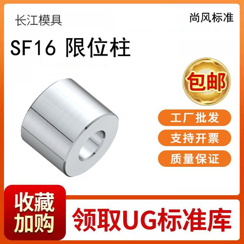 尚风模具模具限位柱实惠精密耐用