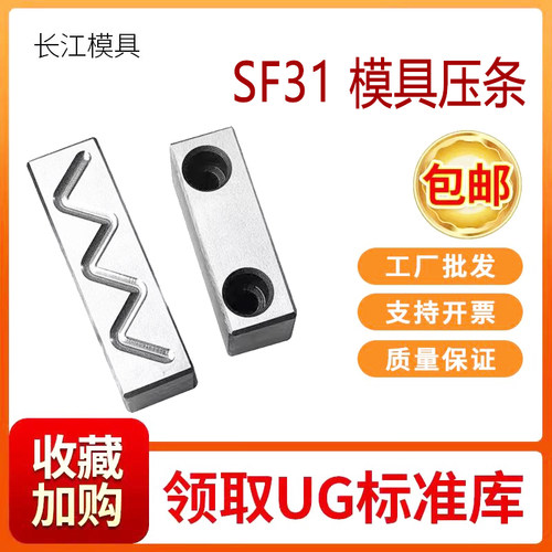 压块导向抽芯宽度长江耐磨片