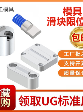 SF351模具限位夹Z5140欧标滑块定位珠SLLK行位扣行位夹5130固定器