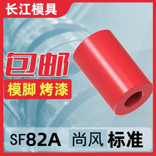 产品模具配件长江实惠耐磨