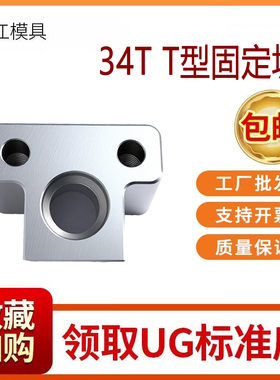 尚风模具斜导柱固定块座SF34T长江斜顶压条耐磨方型标准座斜孔压