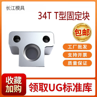 尚风模具斜导柱固定块座SF34T长江斜顶压条耐磨方型标准座斜孔压