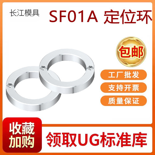 SF01A模具定位圈定位环广标A型法兰BC型大灌咀唧嘴浇口套100*15长