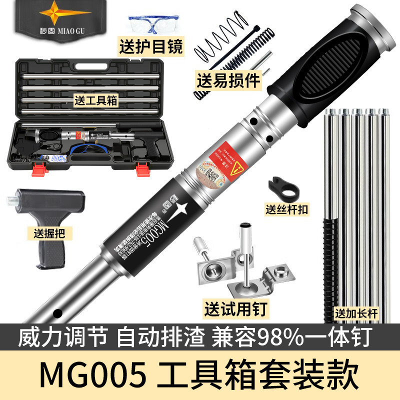 秒固吊顶神器消音王一体射钉专用枪混凝土装修工具水泥钢板炮钉枪
