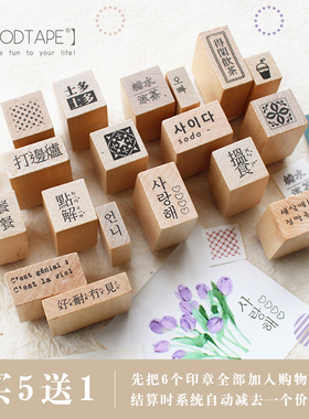moodtape.小木质印章韩文笔画汉字短句橡皮印章mood可爱手帐素材