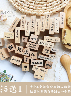 moodtape 竖版盐系小文字mini小木质印章橡皮章mood印章手帐素材