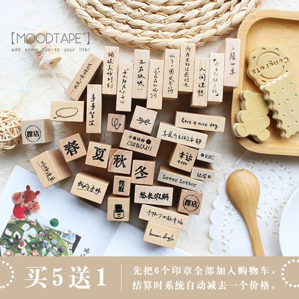 moodtape 竖版盐系小文字mini小木质印章橡皮章mood印章手帐素材