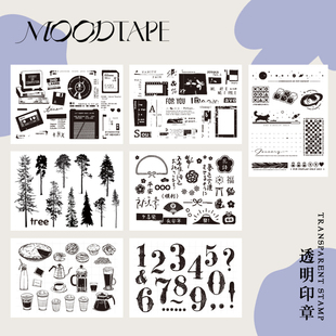 moodtape主播爱分享新青年素材橡胶皮章透明mood手帐印章