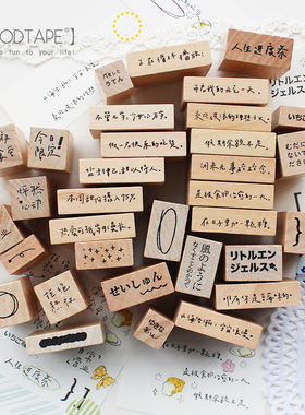 moodtape.小木质印章日文汉字短句印章橡皮章mood可爱手帐素材