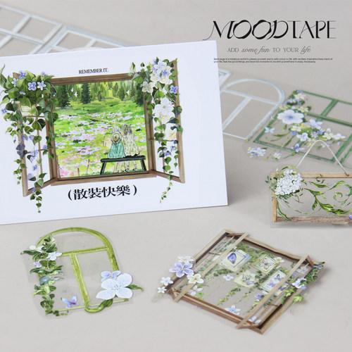 moodtape.一窗秋边框原创手帐胶带咕卡贴纸pet窗户胶带可爱文具