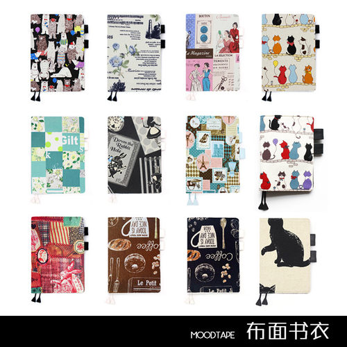 moodtape。 mood 手账本 本皮 布衣书衣 封皮 笔记本皮