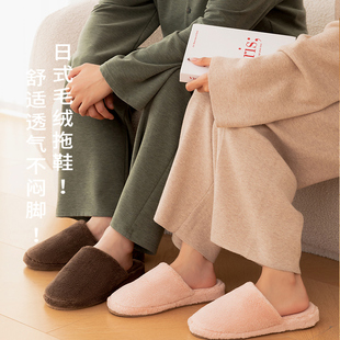 不沾灰底EVA拖鞋毛绒男女通用微纤维加厚毛毛室内地板静音秋冬季