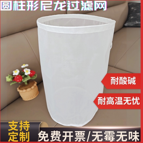 恒滤圆柱形尼龙过滤网