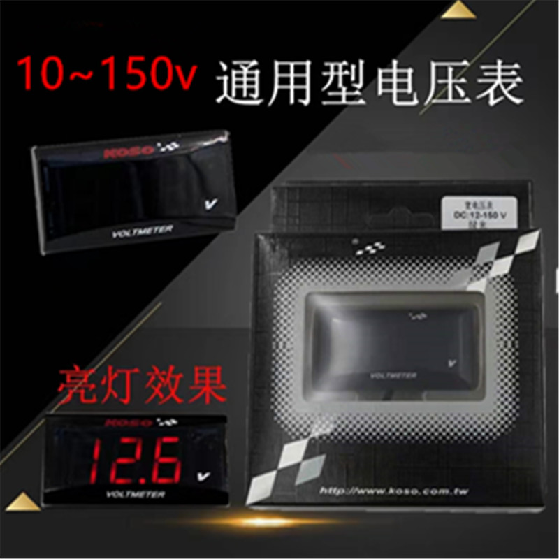 电动车48V/60/72/锂电池铅酸电池通用摩托车电摩防水电压表改装