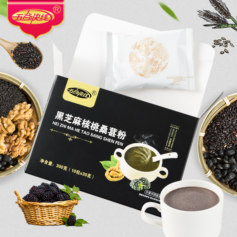 五谷快線黑芝麻糊袋裝現磨早餐即沖即飲黑芝麻核桃桑葚黑豆粉600g