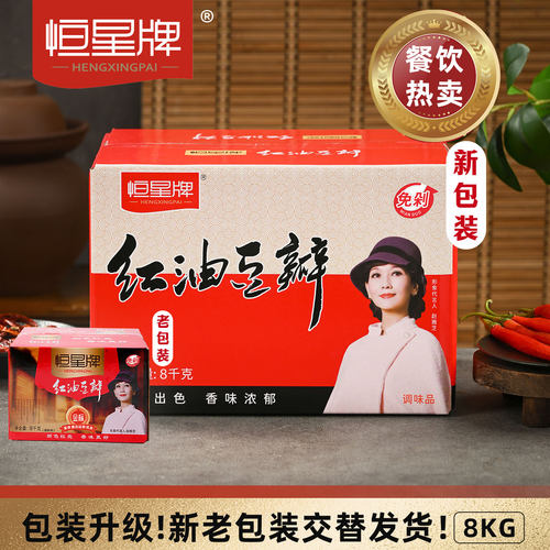 恒星牌红油豆瓣酱8kg商用调料