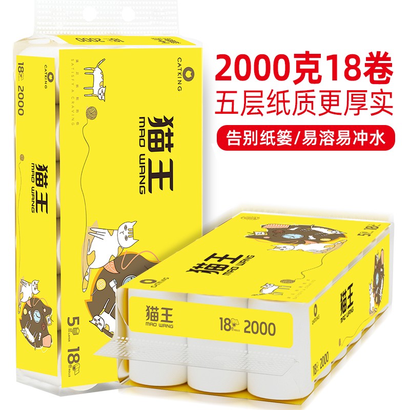 猫王淳韧2000克18卷短卷卫生纸