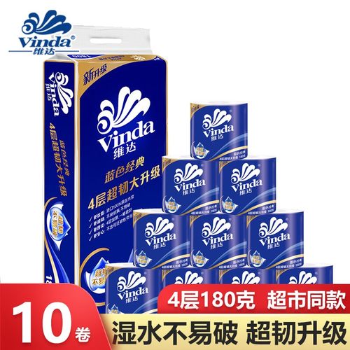 维达蓝色经典卷纸4层180g