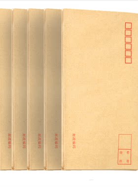 广博20个牛皮纸信封信纸白黄色信封袋发票工资袋3/5/7号办公用品